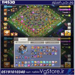 اکانت کلش اف کلنز تاون هال 18 لول 258 کد 114530