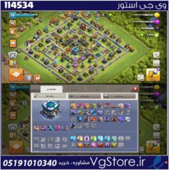 اکانت کلش اف کلنز تاون هال 13 لول 116 کد 114534
