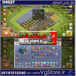 اکانت کلش اف کلنز تاون هال 12 لول 118 کد 114527