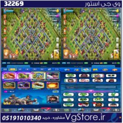 اکانت کلش رویال لول 54 کد 32269