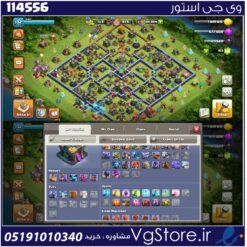 اکانت کلش اف کلنز تاون هال 14 لول 132 کد 114556