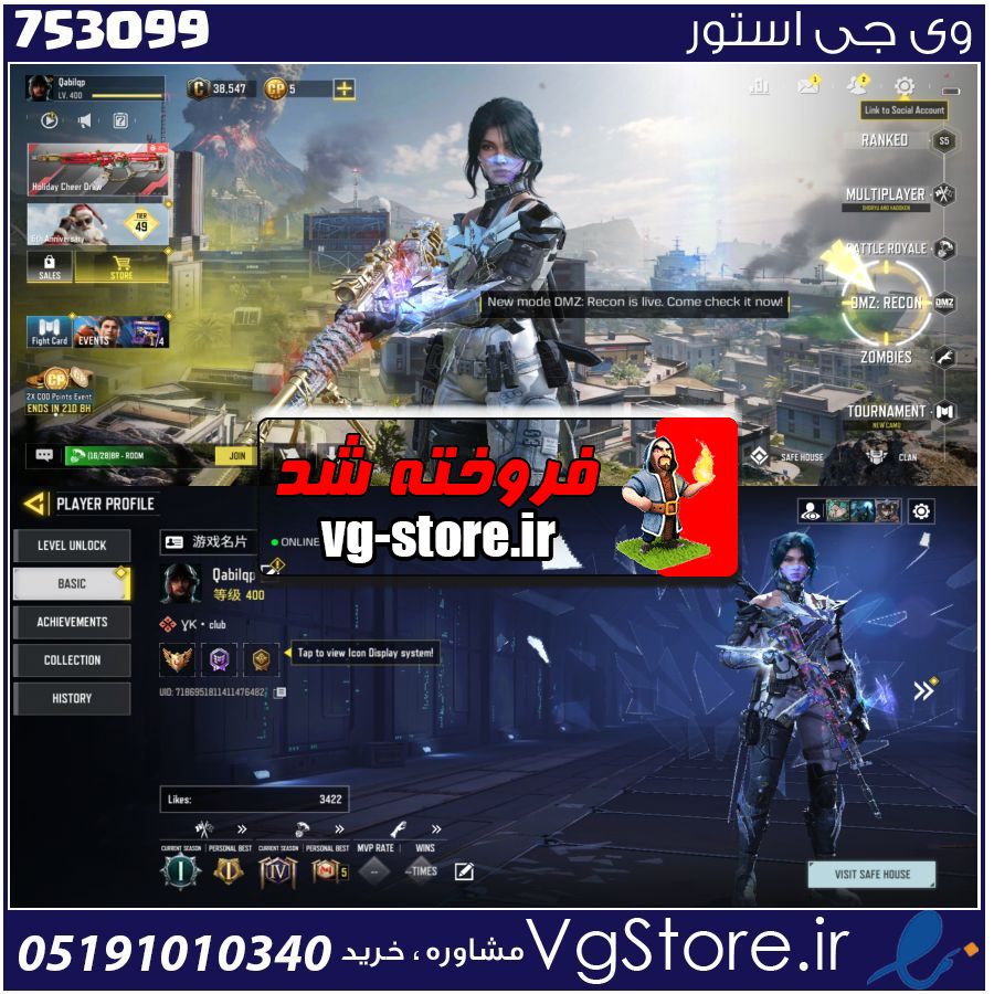 اکانت کالاف دیوتی موبایل لول 400 ریجن هند کد 753099 1 اکانت کالاف دیوتی موبایل لول 400 ریجن هند کد 753099