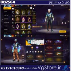 اکانت فری فایر لول 63 ریجن خاور میانه  کد 802564