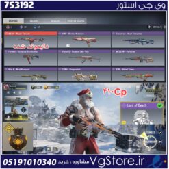 اکانت کالاف دیوتی موبایل لول 25 ریجن هند کد 753192