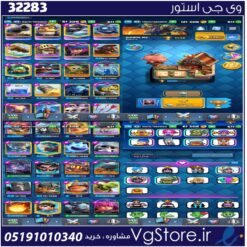 اکانت کلش رویال لول 65 کد 32283