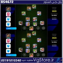 اکانت ای فوتبال با 130 سکه کد 854672