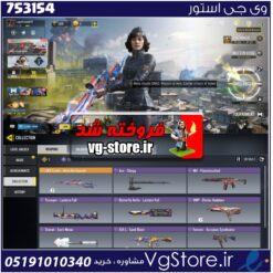 اکانت کالاف دیوتی موبایل لول 4 ریجن هند کد 753154