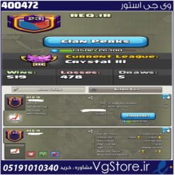 خرید کلن کلش لول 23 وارلیگ کریستال کد 400472