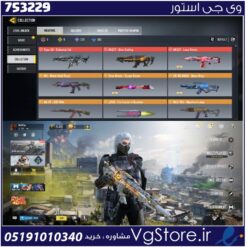 اکانت کالاف دیوتی موبایل لول 313 ریجن هند کد 753229