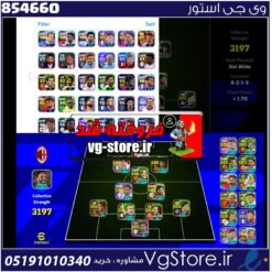 اکانت ای فوتبال با 60 سکه کد 854660