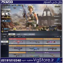 اکانت کالاف دیوتی موبایل لول 200 ریجن هند کد 753233