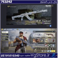 اکانت کالاف دیوتی موبایل لول 2 ریجن هند کد 753242