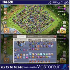 اکانت کلش اف کلنز تاون هال 17 لول 211 کد 114591