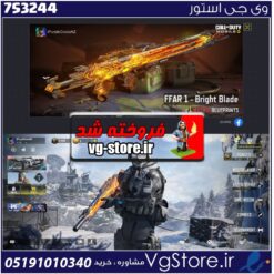 اکانت کالاف دیوتی موبایل لول 16 ریجن هند کد 753244