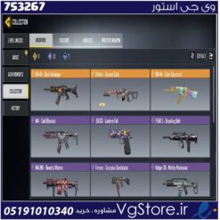 اکانت کالاف دیوتی موبایل لول 1 ریجن هند کد 753267