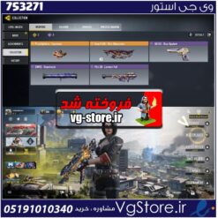 اکانت کالاف دیوتی موبایل لول 2 ریجن هند کد 753271