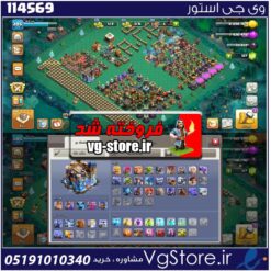 اکانت کلش اف کلنز تاون هال 18 لول 205 کد 114569