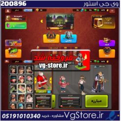 اکانت پسر خوانده لول 24 کد 200896