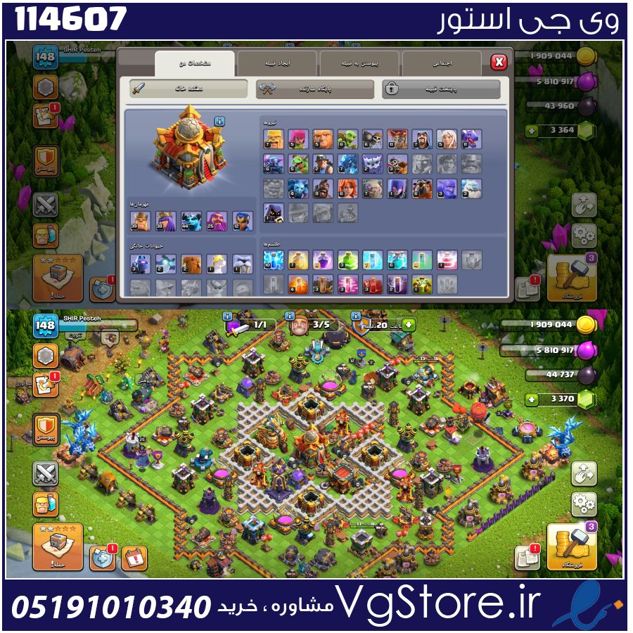 اکانت کلش اف کلنز تاون هال 16 لول 148 کد 114607 1 اکانت کلش اف کلنز تاون هال 16 لول 148 کد 114607