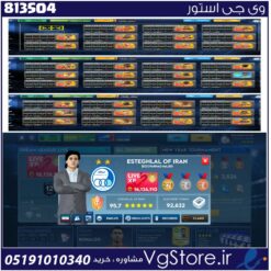 اکانت بازی دریم لیگ ساکر لول 100 کد 813504