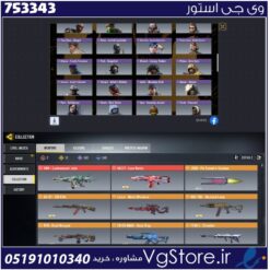 اکانت کالاف دیوتی موبایل لول 185 ریجن هند کد 753343