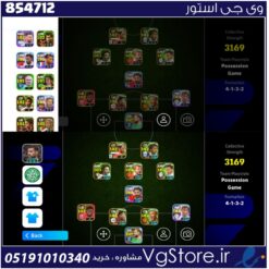 اکانت ای فوتبال با 60 سکه کد 854712