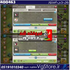 خرید کلن کلش لول 7 وارلیگ بدون رتبه بندی کد 400463