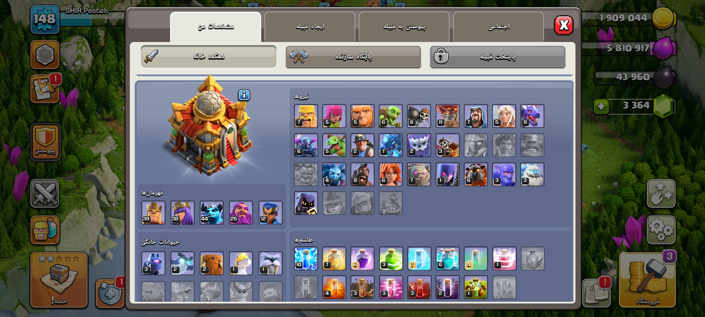 اکانت کلش اف کلنز تاون هال 16 لول 148 کد 114607 7 اکانت کلش اف کلنز تاون هال 16 لول 148 کد 114607 - Image 7