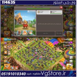 اکانت کلش اف کلنز تاون هال 18 لول 258 کد 114635