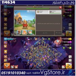 اکانت کلش اف کلنز تاون هال 18 لول 295 کد 114634