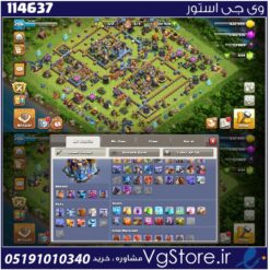 اکانت کلش اف کلنز تاون هال 18 لول 206 کد 114637