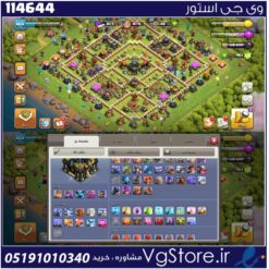 اکانت کلش اف کلنز تاون هال 17 لول 184 کد 114644
