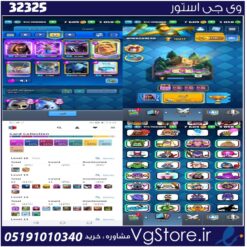 اکانت کلش رویال لول 61 کد 32325