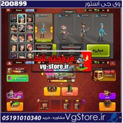 اکانت پسر خوانده لول 25 کد 200899