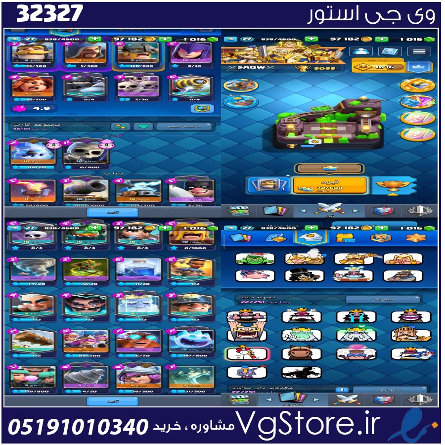اکانت کلش رویال لول 27 کد 32327 1 اکانت کلش رویال لول 27 کد 32327