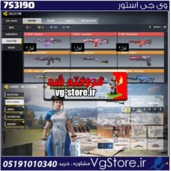 اکانت کالاف دیوتی موبایل لول 400 ریجن هند کد 753190