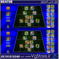 اکانت ای فوتبال با 75 سکه کد 854728