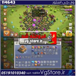 اکانت کلش اف کلنز تاون هال 8 لول 50 کد 114643