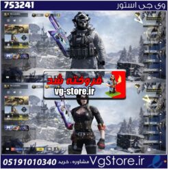 اکانت کالاف دیوتی موبایل لول 2 ریجن هند کد 753241