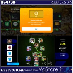 اکانت ای فوتبال با 307 سکه کد 854738