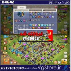 اکانت کلش اف کلنز تاون هال 12 لول 144 کد 114642