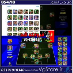 اکانت ای فوتبال با 95 سکه کد 854718