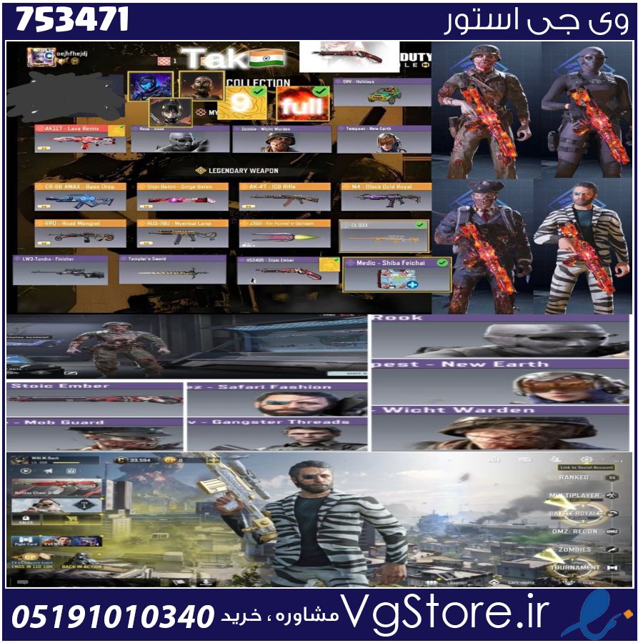 اکانت کالاف دیوتی موبایل لول 309 ریجن هند کد 753471 1 اکانت کالاف دیوتی موبایل لول 309 ریجن هند کد 753471