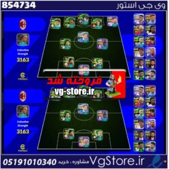 اکانت ای فوتبال با 100 سکه کد 854734