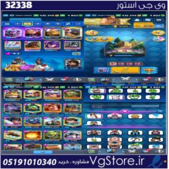 اکانت کلش رویال لول 57 کد 32338