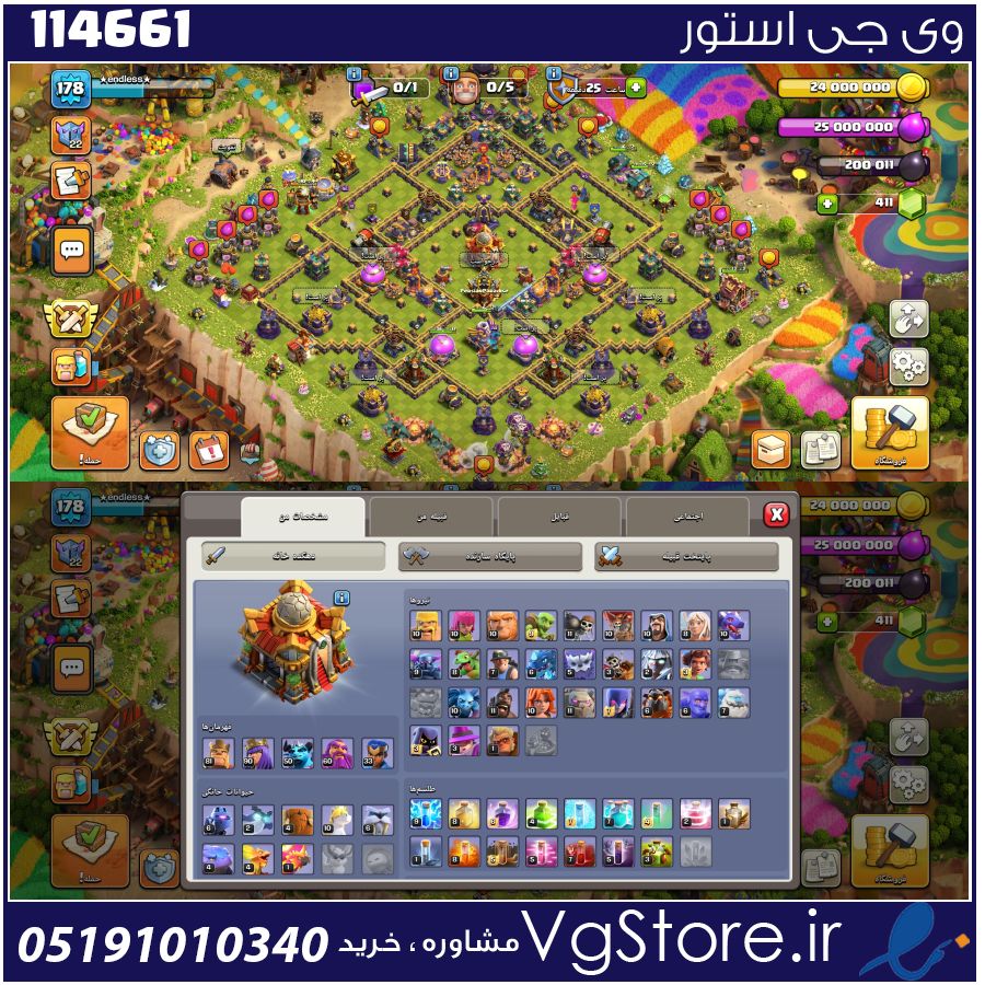 اکانت کلش اف کلنز تاون هال 16 لول 178 کد 114661 1 اکانت کلش اف کلنز تاون هال 16 لول 178 کد 114661