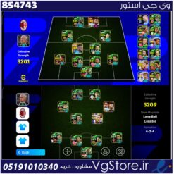 اکانت ای فوتبال با 500 سکه کد 854743