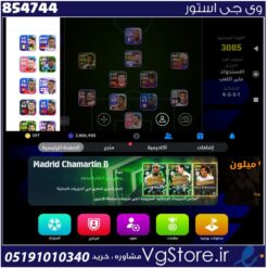 اکانت ای فوتبال با 600 سکه کد 854744