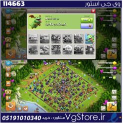 اکانت کلش اف کلنز تاون هال 15 لول 141 کد 114663