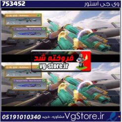 اکانت کالاف دیوتی موبایل لول 6 ریجن هند کد 753452